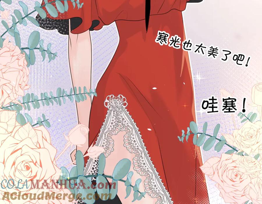 《爱情的样子：心之所向》第8话 你的安慰 第25页
