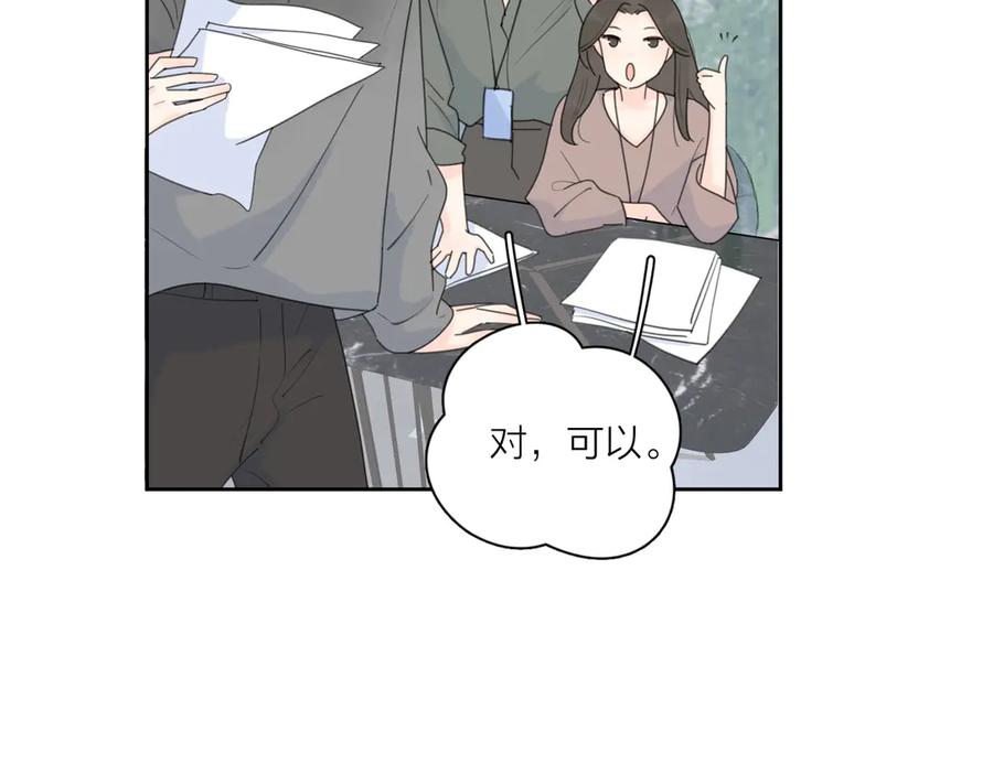 《爱情的样子：心之所向》第8话 你的安慰 第19页