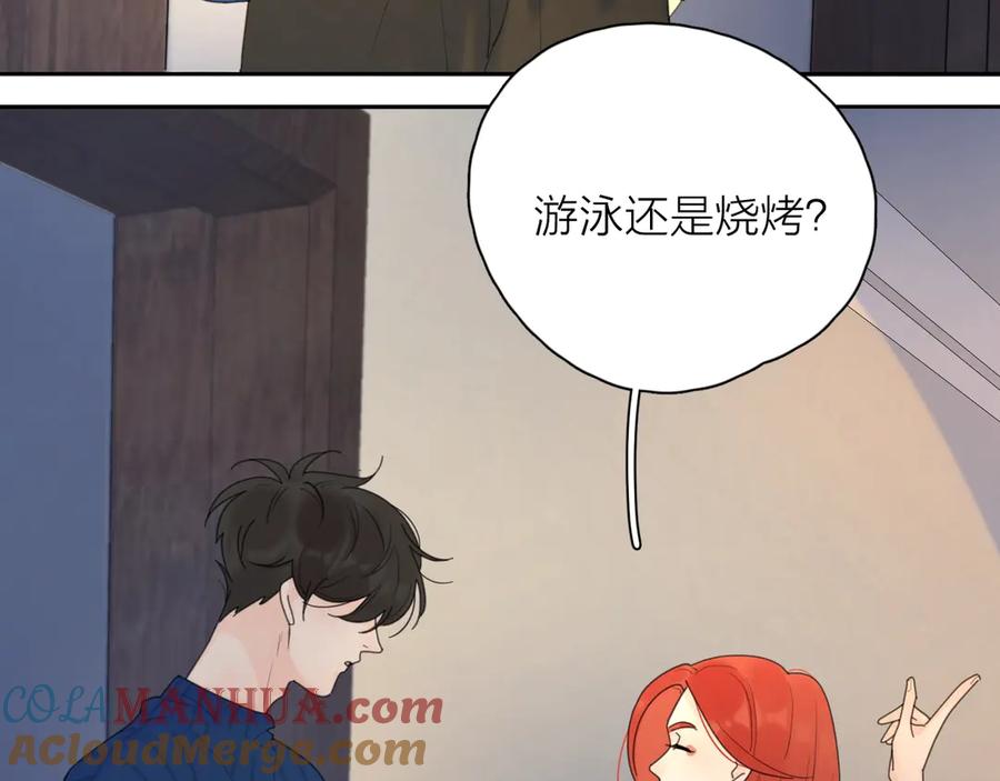 《爱情的样子：心之所向》第8话 你的安慰 第85页