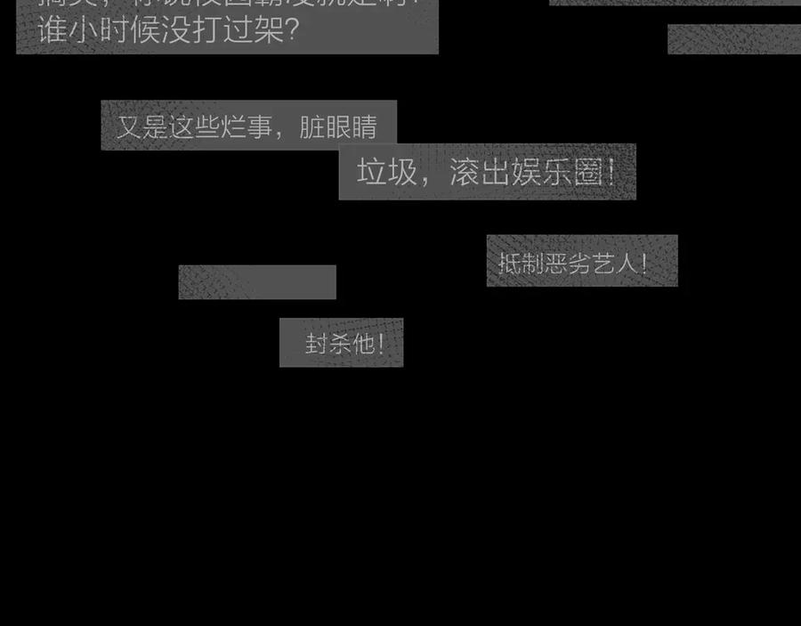 《爱情的样子：心之所向》第8话 你的安慰 第54页