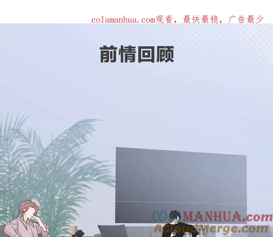 《爱情的样子：心之所向》第8话 你的安慰 第1页
