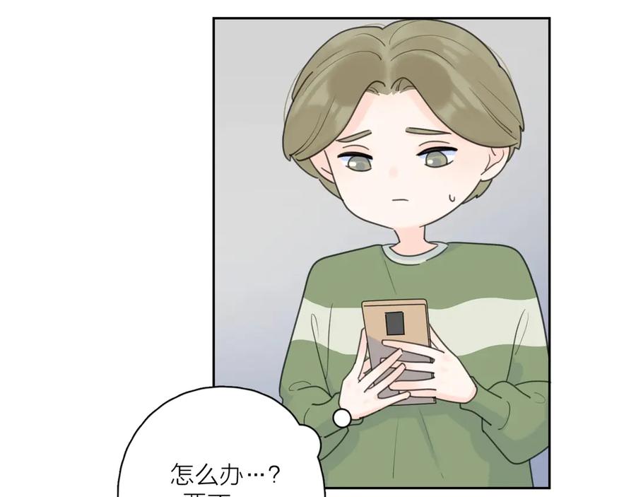 《爱情的样子：心之所向》第8话 你的安慰 第68页