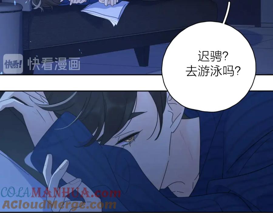 《爱情的样子：心之所向》第8话 你的安慰 第77页