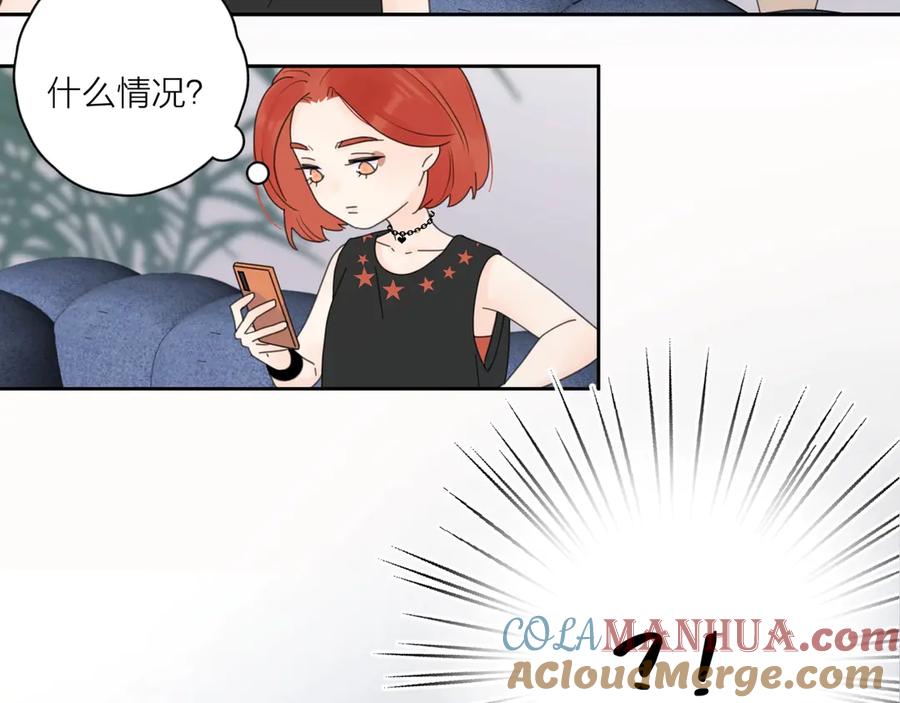 《爱情的样子：心之所向》第8话 你的安慰 第49页