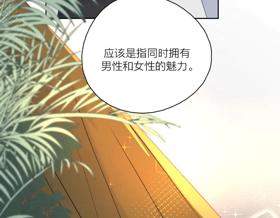 《爱情的样子：心之所向》第8话 你的安慰 第30页