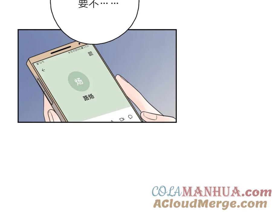 《爱情的样子：心之所向》第8话 你的安慰 第69页