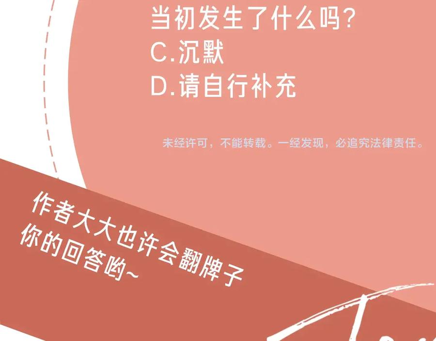《爱情的样子：心之所向》第8话 你的安慰 第124页