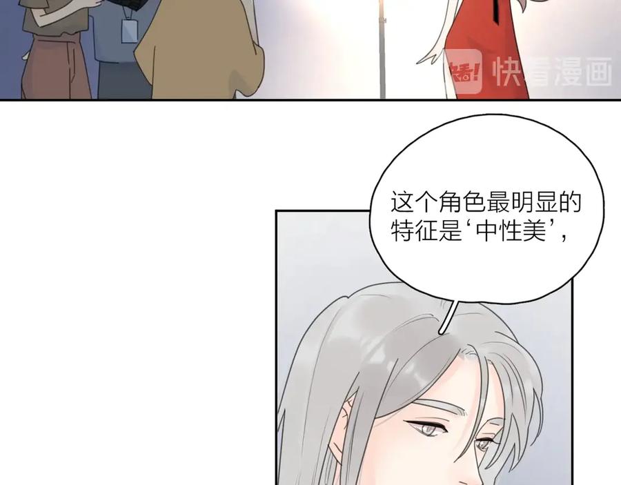 《爱情的样子：心之所向》第8话 你的安慰 第27页