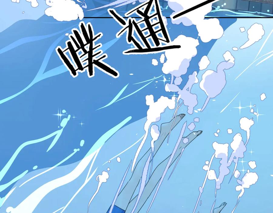 《爱情的样子：心之所向》第8话 你的安慰 第100页
