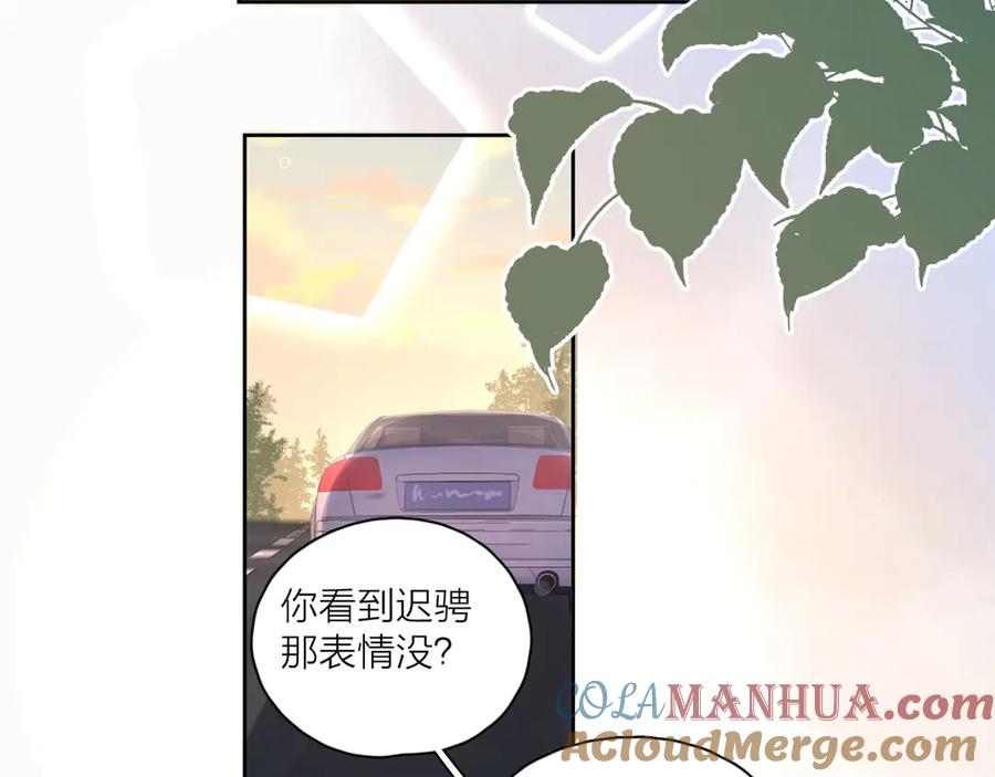 《爱情的样子：心之所向》第8话 你的安慰 第41页