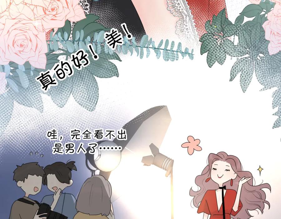 《爱情的样子：心之所向》第8话 你的安慰 第26页