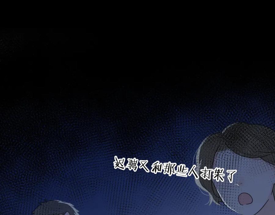 《爱情的样子：心之所向》第8话 你的安慰 第56页