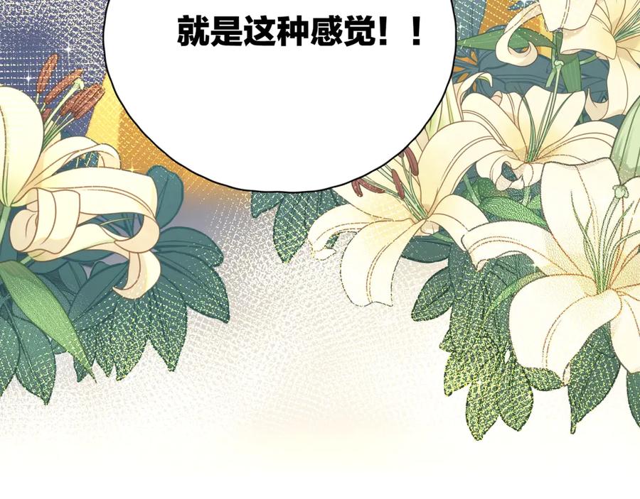 《爱情的样子：心之所向》第8话 你的安慰 第36页