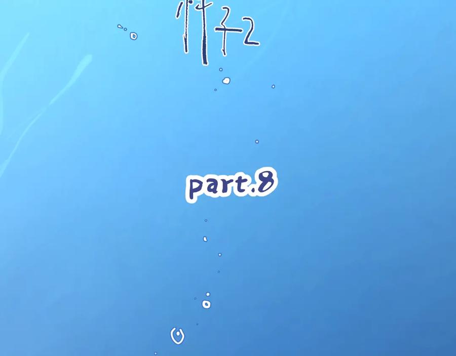 《爱情的样子：心之所向》第8话 你的安慰 第14页