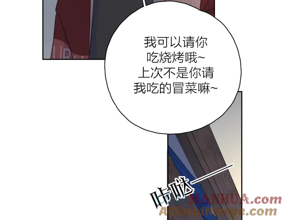 《爱情的样子：心之所向》第8话 你的安慰 第81页