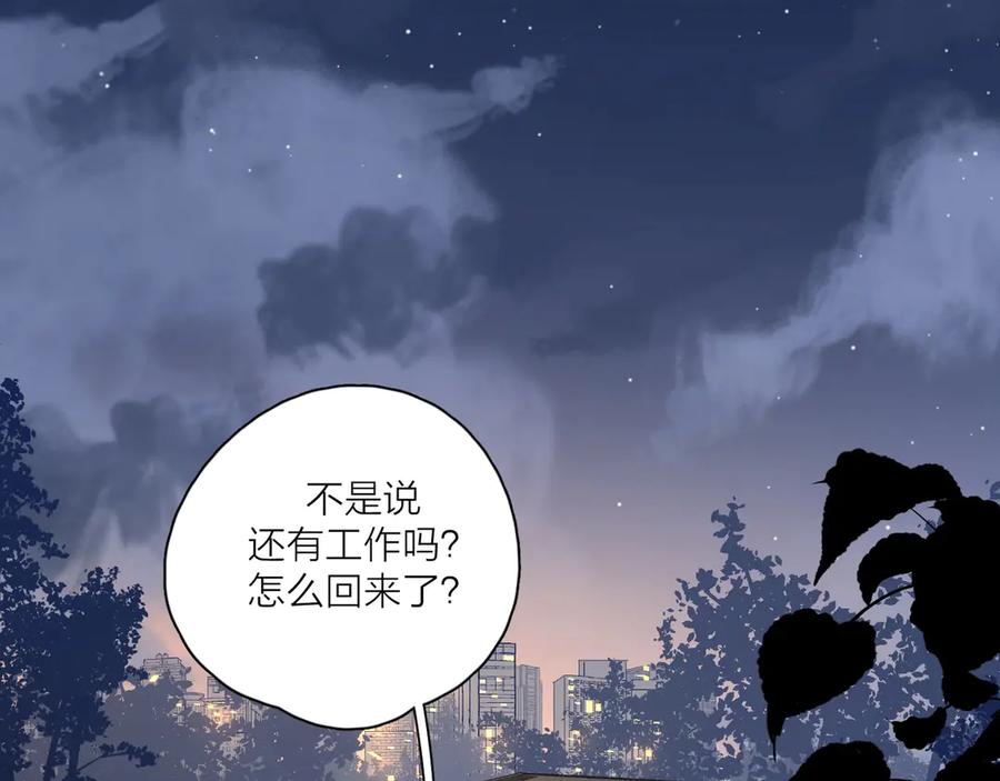 《爱情的样子：心之所向》第9话 生日惊喜居然是你？ 第99页