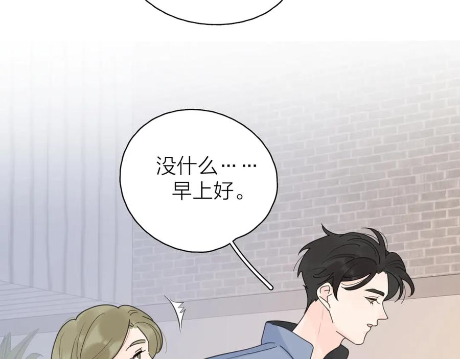 《爱情的样子：心之所向》第9话 生日惊喜居然是你？ 第87页