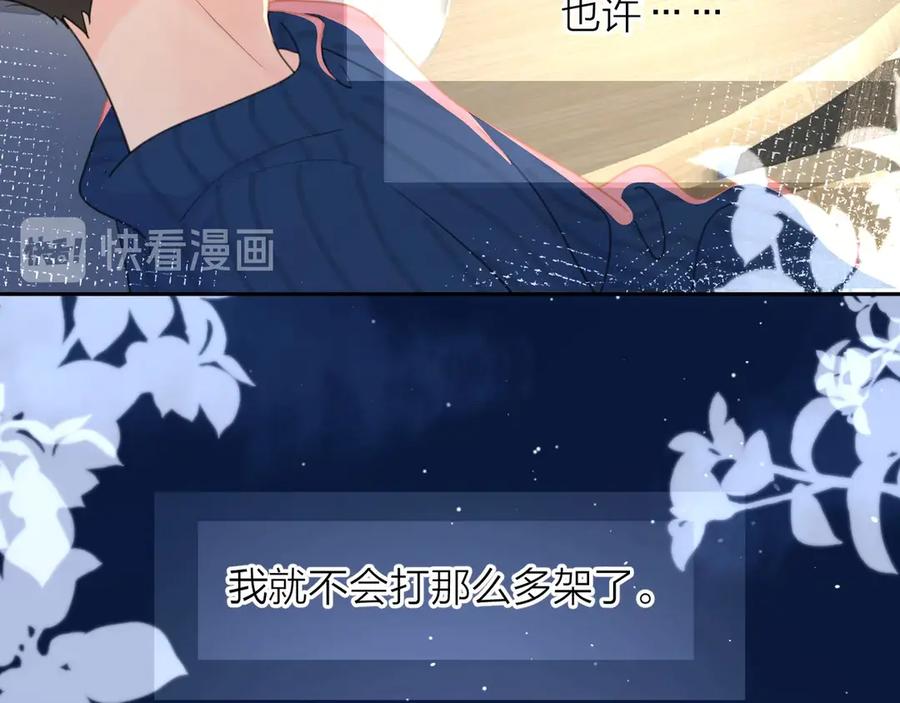 《爱情的样子：心之所向》第9话 生日惊喜居然是你？ 第75页