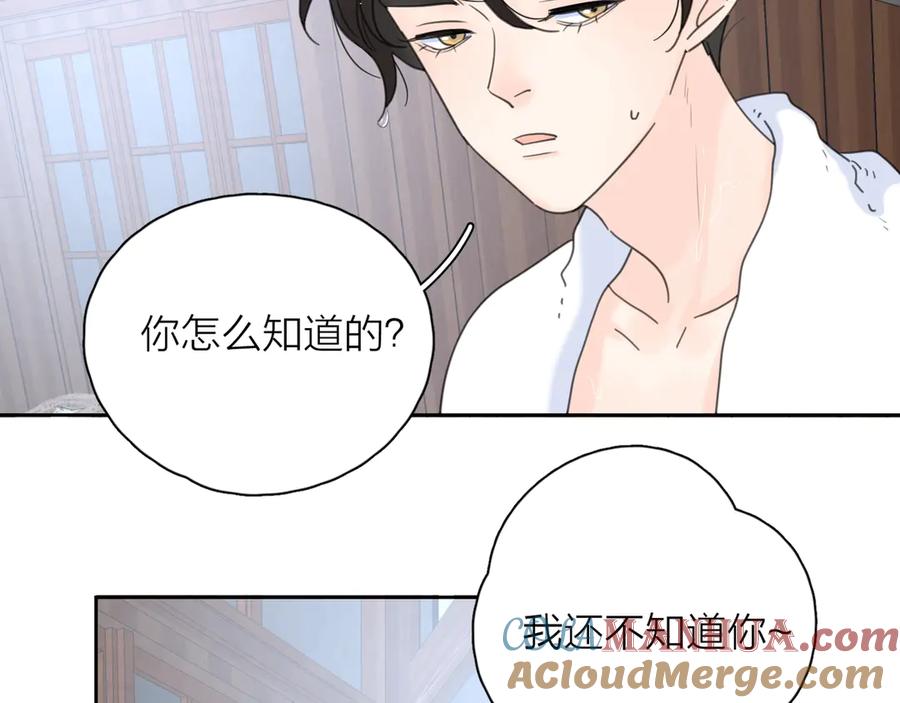 《爱情的样子：心之所向》第9话 生日惊喜居然是你？ 第17页