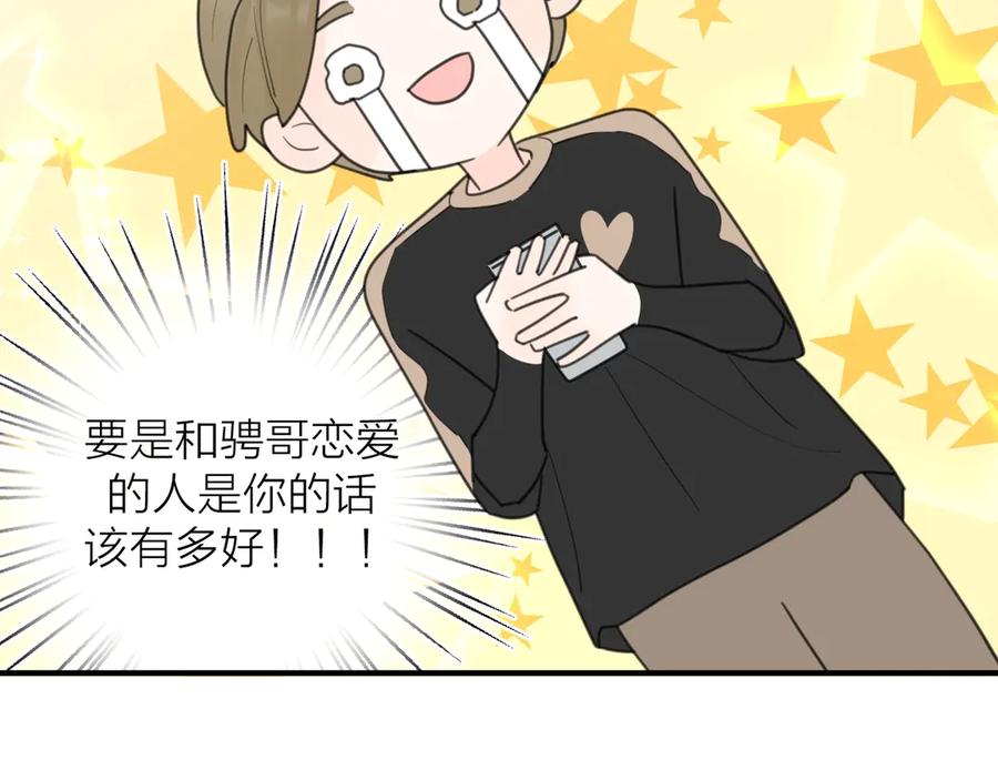 《爱情的样子：心之所向》第9话 生日惊喜居然是你？ 第91页