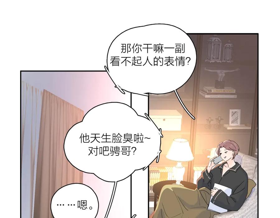 《爱情的样子：心之所向》第9话 生日惊喜居然是你？ 第68页