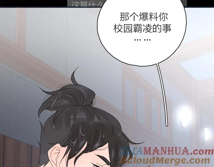 《爱情的样子：心之所向》第9话 生日惊喜居然是你？ 第5页