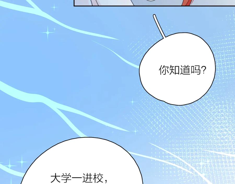 《爱情的样子：心之所向》第9话 生日惊喜居然是你？ 第42页