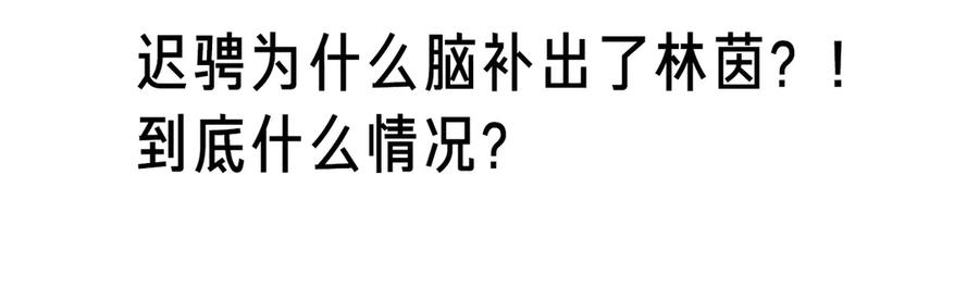 《爱情的样子：心之所向》第9话 生日惊喜居然是你？ 第116页