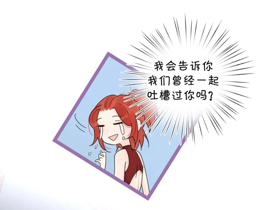 《爱情的样子：心之所向》第9话 生日惊喜居然是你？ 第50页