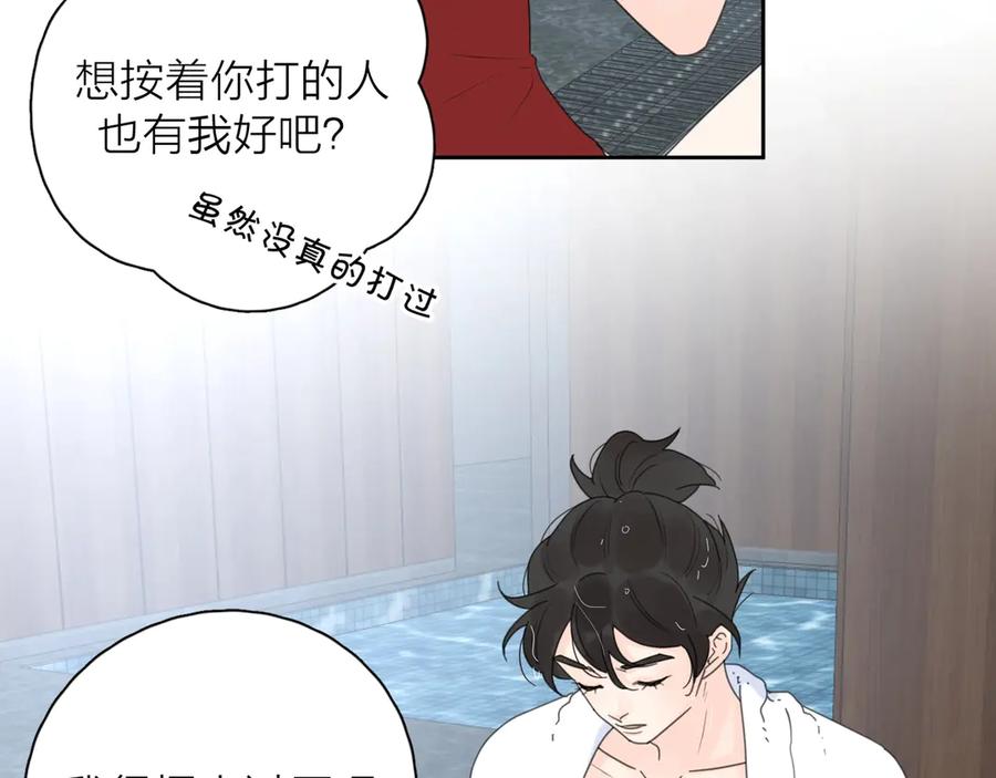 《爱情的样子：心之所向》第9话 生日惊喜居然是你？ 第19页