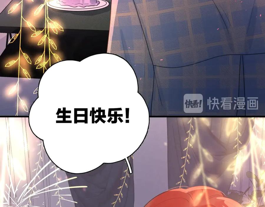 《爱情的样子：心之所向》第9话 生日惊喜居然是你？ 第106页