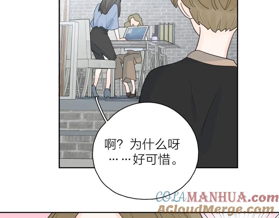 《爱情的样子：心之所向》第9话 生日惊喜居然是你？ 第93页