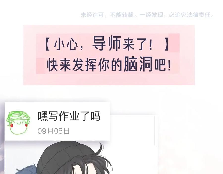 《爱情的样子：心之所向》第9话 生日惊喜居然是你？ 第120页