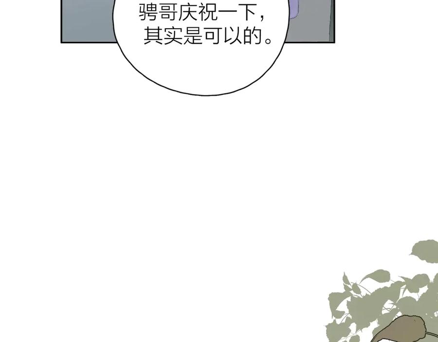 《爱情的样子：心之所向》第9话 生日惊喜居然是你？ 第96页
