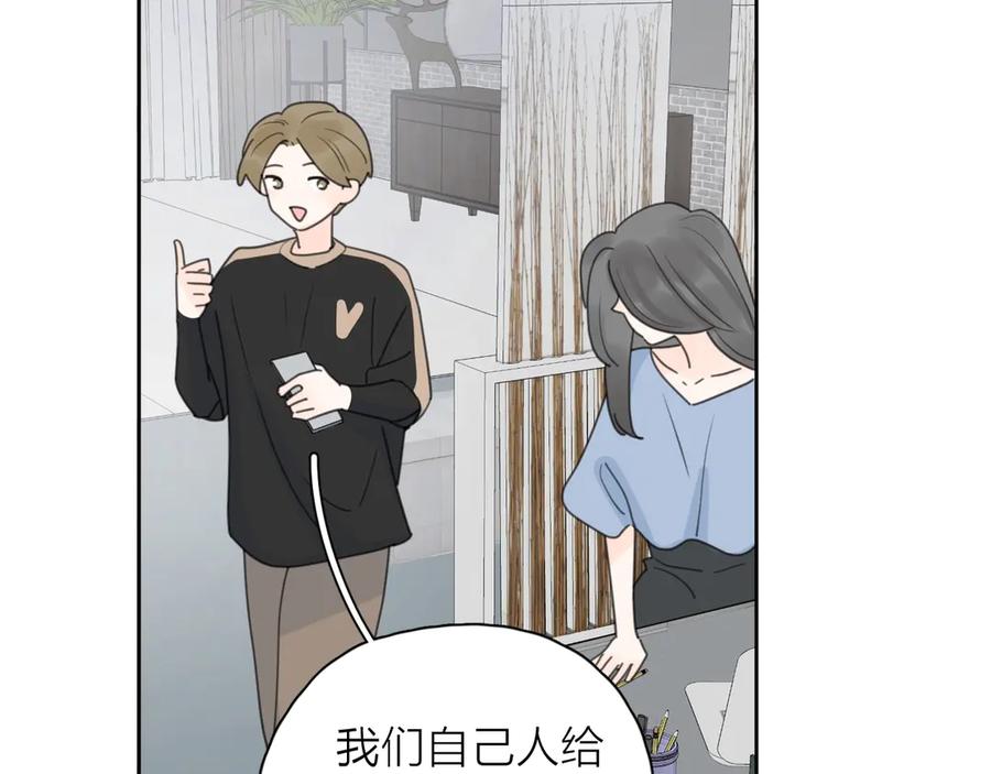 《爱情的样子：心之所向》第9话 生日惊喜居然是你？ 第95页