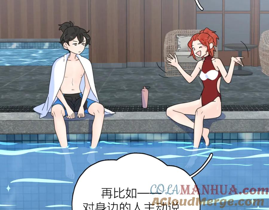《爱情的样子：心之所向》第9话 生日惊喜居然是你？ 第57页