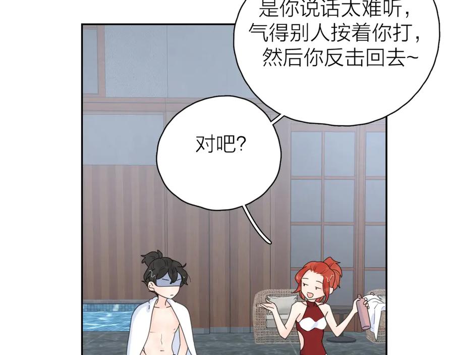 《爱情的样子：心之所向》第9话 生日惊喜居然是你？ 第15页