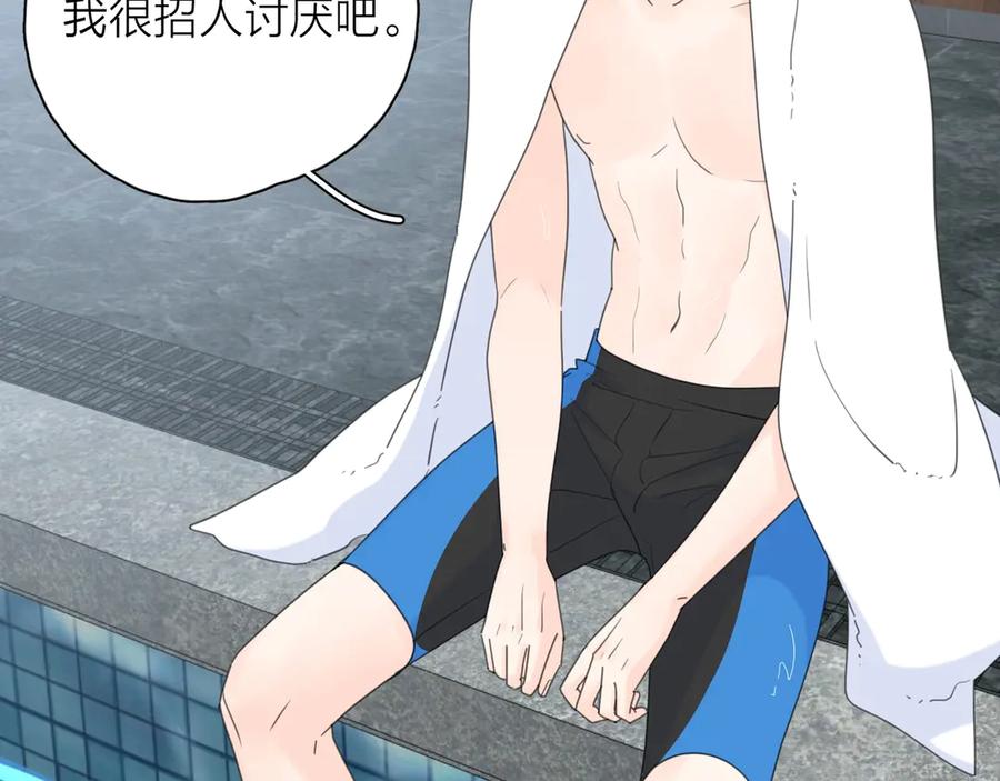 《爱情的样子：心之所向》第9话 生日惊喜居然是你？ 第20页