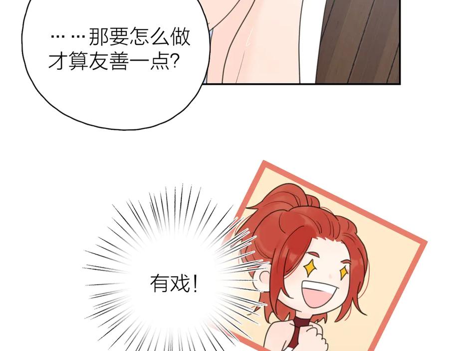 《爱情的样子：心之所向》第9话 生日惊喜居然是你？ 第55页
