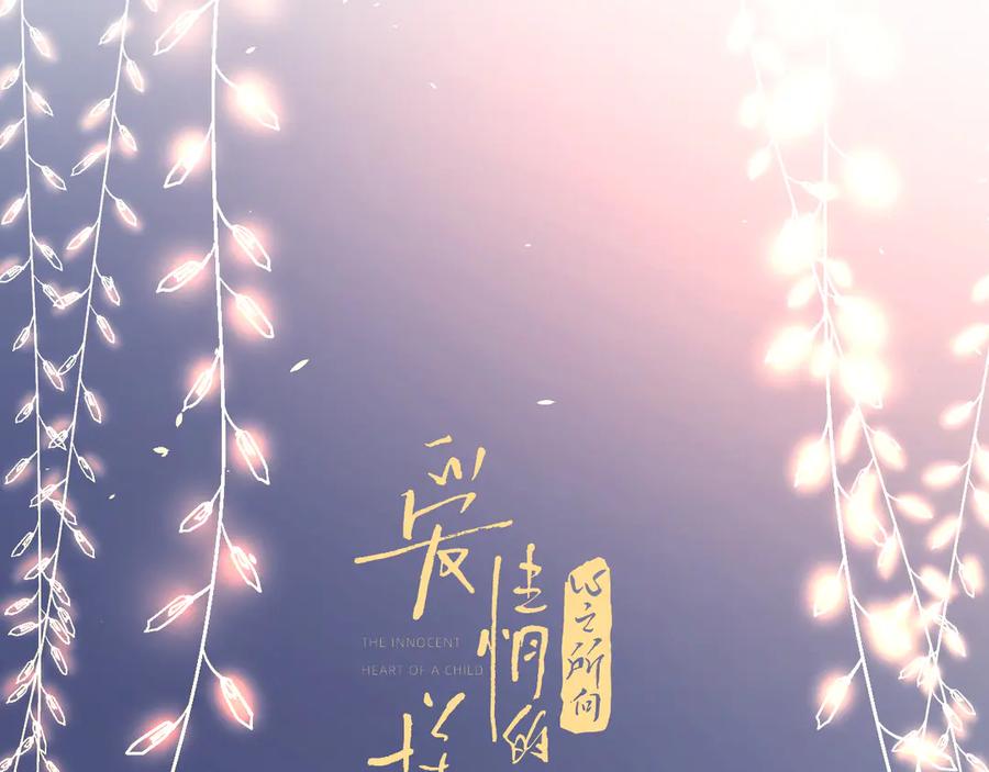 《爱情的样子：心之所向》第9话 生日惊喜居然是你？ 第10页