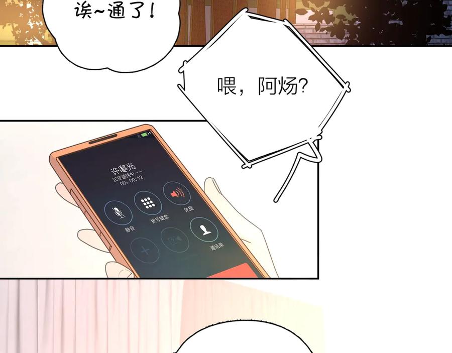 《爱情的样子：心之所向》第9话 生日惊喜居然是你？ 第62页