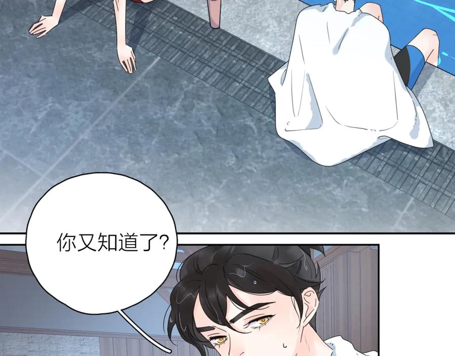 《爱情的样子：心之所向》第9话 生日惊喜居然是你？ 第46页
