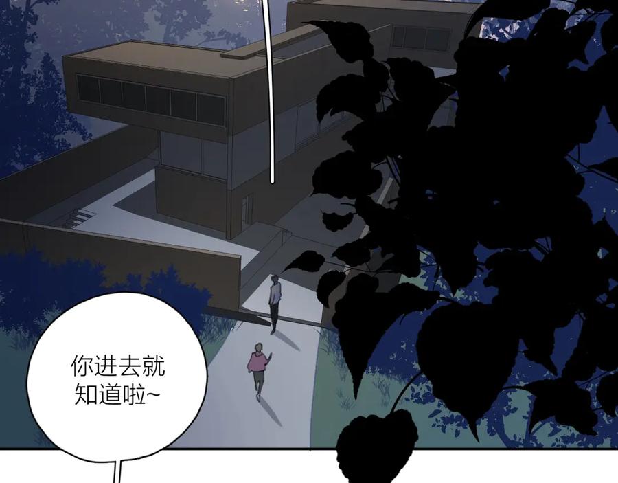 《爱情的样子：心之所向》第9话 生日惊喜居然是你？ 第100页