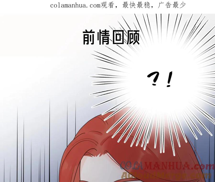 《爱情的样子：心之所向》第9话 生日惊喜居然是你？ 第1页