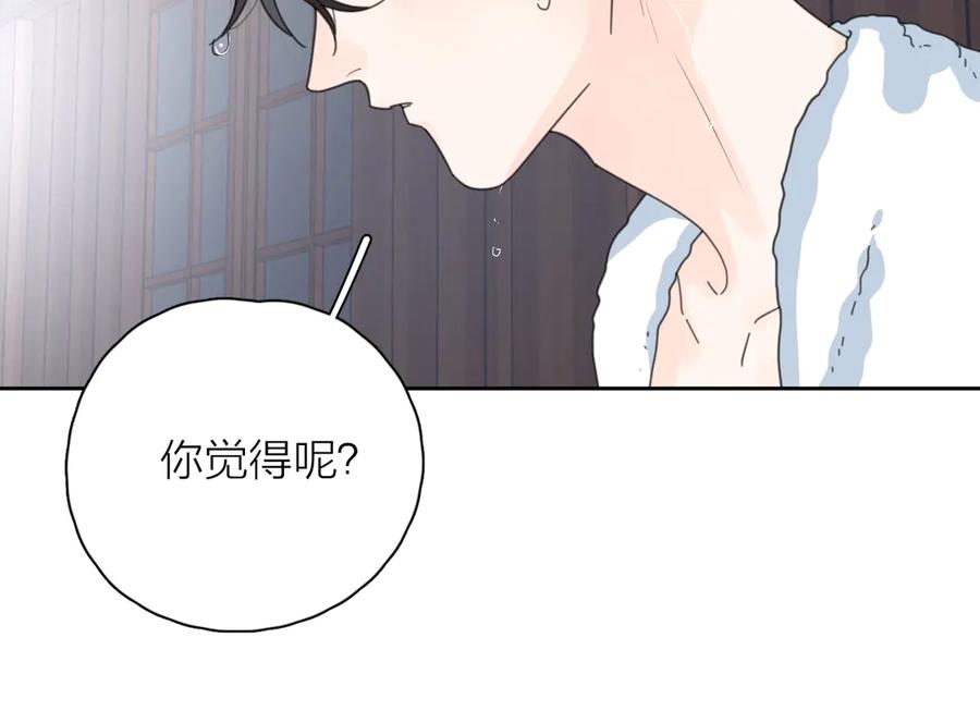 《爱情的样子：心之所向》第9话 生日惊喜居然是你？ 第8页
