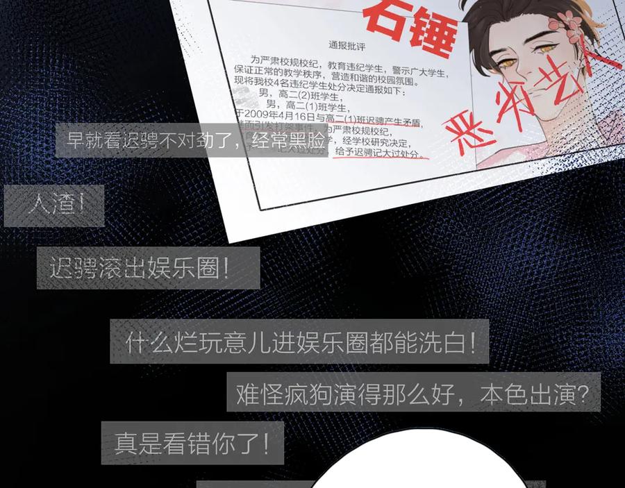 《爱情的样子：心之所向》第9话 生日惊喜居然是你？ 第4页