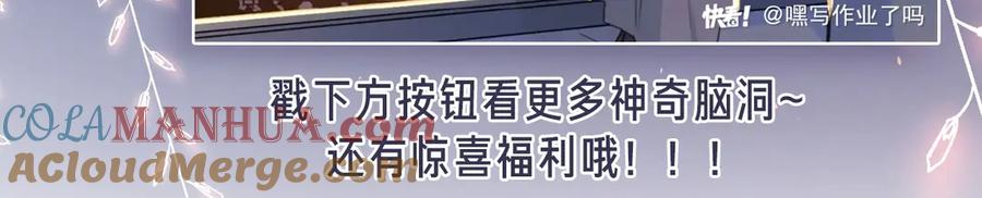 《爱情的样子：心之所向》第9话 生日惊喜居然是你？ 第125页