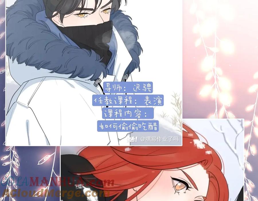 《爱情的样子：心之所向》第9话 生日惊喜居然是你？ 第121页