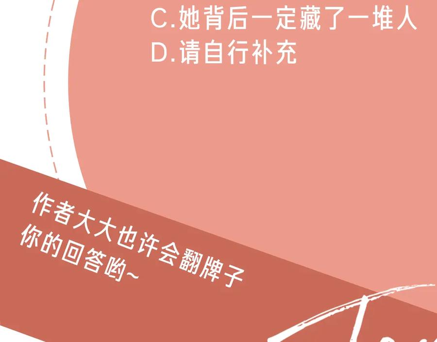 《爱情的样子：心之所向》第9话 生日惊喜居然是你？ 第118页