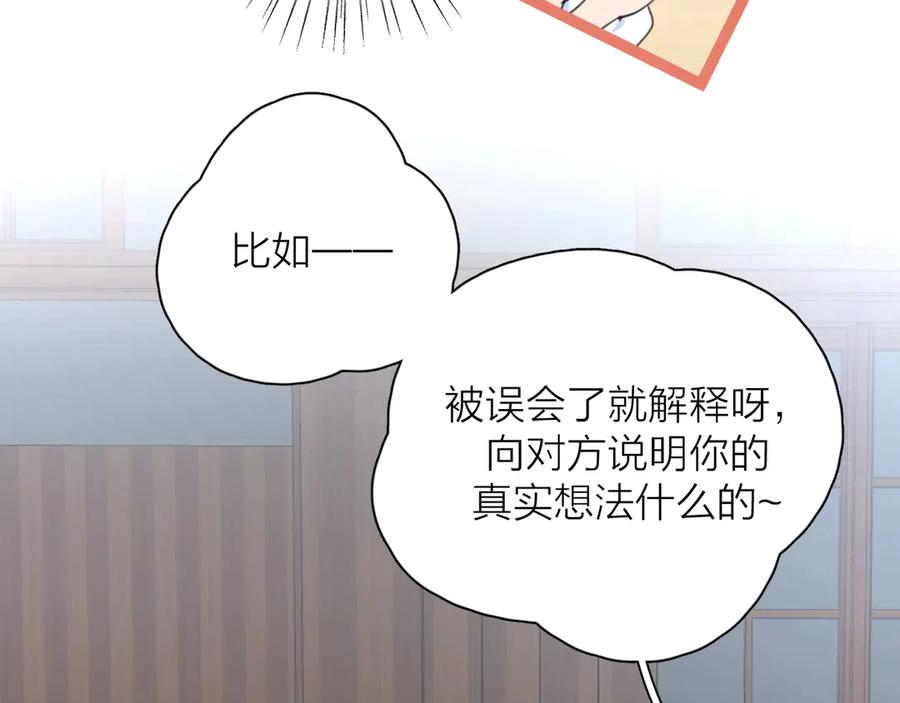 《爱情的样子：心之所向》第9话 生日惊喜居然是你？ 第56页